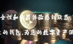 有些用户可能对比特币钱