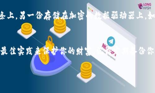   如何在Linux上创建和使用以太坊钱包？ /   
 guanjianci 以太坊, 钱包, Linux, 加密货币 /guanjianci 

什么是以太坊钱包？
以太坊钱包是用于存储和管理以太坊（ETH）及其代币的数字工具。在以太坊网络上，钱包的主要功能是保存用户的私钥和公共地址。私钥是访问和管理你以太坊资产的唯一凭证，而公共地址则相当于你的银行账号，其他人可以通过这个地址向你发送以太坊或其他基于以太坊的代币。以太坊钱包大致分为热钱包和冷钱包，前者通常是在线的，方便使用；后者则是离线存储，安全性更高。

为何在Linux上使用以太坊钱包？
许多开发者和技术爱好者选择Linux作为主要操作系统，原因在于其开放性和可定制性。相较于Windows和MacOS，Linux在运行加密货币节点和钱包时，表现出更高的安全性和稳定性。此外，Linux的开源特性吸引了许多开发者，他们可以自由审查代码，确保钱包的安全性。同时，Linux提供了强大的命令行工具，适合喜欢使用终端的用户。

如何选择合适的以太坊钱包？
选择以太坊钱包时，用户需考虑以下几个因素：
ul
  li安全性：冷钱包如硬件钱包提供高安全性，但使用不便；热钱包如Mist钱包和MetaMask连接快捷，使用方便。/li
  li用户体验：选择一个简单易用的界面可以使管理资产时更为顺畅。/li
  li社区支持：开源钱包通常有活跃的社区支持，用户能更快找到帮助和使用指南。/li
/ul

如何在Linux上安装以太坊钱包？
接下来，我们将以MetaMask和Geth为例，分别介绍如何在Linux上安装和使用这两种以太坊钱包。

h4安装MetaMask/h4
MetaMask 是一款流行的浏览器扩展钱包，也支持在Linux环境下使用。
ol
  li打开你的浏览器（如Chrome或Firefox）。/li
  li访问MetaMask官方网站并下载扩展。可以通过Chrome商店或Firefox附加组件平台来查找。/li
  li按照提示进行安装。安装完成后，你将在浏览器工具栏中看到MetaMask的图标。/li
  li点击图标，创建一个新钱包或者导入已有钱包。确保妥善保存助记词，以防丢失访问权限。/li
/ol

h4安装Geth/h4
Geth是以太坊的官方实施版本，适用于需要运行以太坊完整节点的用户。
ol
  li首先，更新你的包列表并安装Golang，依赖安装这样操作：codesudo apt-get update; sudo apt-get install software-properties-common/code/li
  li添加Geth的官方源：codesudo add-apt-repository ppa:ethereum/ethereum/code/li
  li更新包列表，安装Geth：codesudo apt-get update; sudo apt-get install geth/code/li
  li安装完成后，运行codegeth console/code以启动以太坊节点，等待区块链同步。/li
/ol

在Linux上使用以太坊钱包的注意事项
当你在Linux上使用以太坊钱包时，遵循一些基本的安全最佳实践至关重要：
ul
  li定期备份钱包信息，保存助记词、私钥等信息在不同的安全位置。/li
  li保持你的操作系统和钱包软件更新，确保安全补丁及时安装。/li
  li使用强密码设置你的钱包，并避免在公共网络上连接进行交易。/li
  li尽量避免使用公开Wi-Fi，尤其是在进行钱包访问或交易时。/li
/ul

以太坊钱包常见问题

h4问题一：以太坊钱包代币的存储和转账是如何进行的？/h4
以太坊钱包实际上是利用区块链技术保存和转账代币的。每笔交易都会记录在以太坊区块链上，钱包通过私钥对交易进行签名，确保只有拥有该私钥的人才能控制相关的以太坊和资产。当你想要发送以太坊时，钱包将用你的私钥生成一笔交易，随后将其广播到以太坊网络，在网络内进行验证，最后将这笔交易加到区块链上。

h4问题二：如果我丢失了以太坊钱包的私钥或助记词该怎么办？/h4
如果你丢失了以太坊钱包的私钥或助记词，恢复的可能性几乎为零。正因如此，备份钱包信息至关重要。建议使用至少两个不同位置进行备份，例如将一份收藏在安全的纸条上，另一份存储在加密的数据驱动器上。如果未能备份，那么你将失去钱包内的所有资产，甚至无法注册或者重置。这是数字资产管理中最重要的一条规则。

总结
在Linux上使用以太坊钱包，用户可以利用其高安全性和稳定性来管理自己的加密资产。无论你是选择MetaMask的简便性，还是Geth的全面功能，都应该遵循基本的安全最佳实践来保护你的财富。记得定期备份你的钱包信息，保持软件更新，以确保你的资产安全。

希望本文能帮助你顺利创建和使用以太坊钱包，开启你的加密货币之旅！如果有任何问题，别忘了在评论区留言哦！