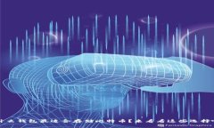  什么钱包最适合存储比特