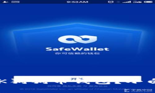 如何安全使用OK狗狗币钱包？小白用户必看指南！