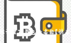 如何轻松设置TP钱包的名称