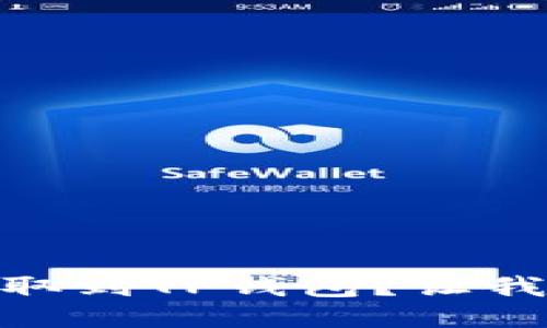 如何将USDT提取到TP钱包？让我们一步一步来！