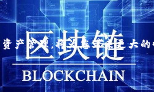 你知道以太坊官方钱包的价格吗？让我们一探究竟！

关键词：以太坊，官方钱包，价格，区块链

一、以太坊官方钱包介绍
以太坊（Ethereum）作为一种领先的区块链平台，允许开发者构建并部署智能合约和去中心化应用（DApps）。在这个充满可能性的生态系统中，用户需要一个安全、方便、易用的钱包来存储他们的以太坊（ETH）及其他相关代币。在以太坊的官方钱包中，用户可以选择通过形式多样的钱包来管理他们的数字资产。

当前，最被广泛认可的以太坊官方钱包是“MetaMask”，一个广受欢迎的浏览器扩展和移动应用，它为用户提供了一个简洁直观的界面，使得使用和管理以太坊资产变得轻松。MetaMask 不仅仅是一个钱包，它还是一个与区块链交互的桥梁，让用户能够访问去中心化应用和交易所。

二、以太坊官方钱包的价格是多少？
首先，明确一点，以太坊的官方钱包——MetaMask本身是免费的。你可以毫不费力地在Chrome、Firefox等浏览器上或者在智能手机上下载并安装它。但需要注意的是，虽然使用钱包本身不需要任何费用，用户在执行交易时仍然需要支付以太坊网络的“燃料费（Gas Fee）”。这个费用是动态的，会根据网络的繁忙程度而有所波动。

三、网络燃料费的具体情况
以太坊的燃料费用于奖励矿工处理和验证交易。依赖于当前的网络流量，交易的燃料费可能会有很大的差异。在高峰使用时，费用可能会上升到几美元，而在网络空闲时，费用又可能降至几美分。因此，合理安排交易时间和选择合适的费用策略可以帮助用户在使用以太坊时节约成本。

四、为什么选择以太坊官方钱包？
选择以太坊官方钱包（如MetaMask）不仅因为其使用方便和免费的特点。它还具备以下几个显著优势：

ul
  listrong安全性：/strongMetaMask 提供了高级加密技术来保护用户的私钥和个人信息。/li
  listrong去中心化：/strong用户掌握自己的私钥，确保自己的资产不受中心化实体的干预。/li
  listrong多功能性：/strong除了存储以太币，MetaMask 还支持 ERC-20 和 ERC-721 代币，为用户提供了更广泛的资产管理体验。/li
  listrong与多个 DApp 的兼容：/strong无论是 DeFi，NFT，还是其他去中心化服务，MetaMask 都能无缝连接，极大地拓宽用户的使用场景。/li
/ul

五、用户体验：如何使用以太坊官方钱包？
使用MetaMask其实非常简单，以下是基本的步骤：

ol
  listrong下载并安装：/strong在你的浏览器上或者App Store、Google Play中找到MetaMask进行下载。/li
  listrong创建钱包：/strong安装后，选择“创建钱包”，根据提示设置密码，并妥善记录恢复助记词。/li
  listrong存入以太币：/strong通过交易所或其他用户转入以太币，选择平台转账功能时输入你的MetaMask地址。/li
  listrong参与交易：/strong通过DApp界面或与NFT市场相连接，选择相应的交易，确认交易以完成。/li
/ol

以上步骤初步涵盖了如何使用以太坊官方钱包，但为了让你更好地掌握钱包的使用，接下来，我们将讨论两个用户可能关注的问题。

六、常见问题解答

1. 如果我丢失了我的MetaMask钱包助记词，怎么办？
助记词是用于恢复你钱包的关键。如果你遗失了助记词，就意味着你将无法再访问你的钱包和其中的资产。为了避免这种情况，建议用户采用以下策略：

ul
  listrong备份：/strong在创建钱包时，务必妥善备份助记词，可以将其写在纸上并保存在安全的地方。/li
  listrong多重备份：/strong考虑备份到不同的安全位置，比如保险箱或数字密码管理工具。/li
/ul

如果你已经丢失了助记词，那么很遗憾，你将无法恢复你的资产。因此，未雨绸缪总是最好的策略。

2. 如何确保我的以太坊官方钱包安全？
安全性是使用任何数字钱包时最重要的考虑因素。以下是一些保障钱包安全的措施：

ul
  listrong使用强密码：/strong选择一个独特而复杂的密码，至少包含字母、数字和符号，而不是简单的个人信息。/li
  listrong启用二次验证：/strong如果可能的话，启用两步验证进一步保护您的钱包。/li
  listrong保持软件更新：/strong确保你的MetaMask和浏览器版本都保持最新，以避免网络攻击。/li
  listrong警惕钓鱼网站：/strong避免通过不安全的链接进行钱包连接，始终从官方渠道进入DApp或交易所。/li
/ul

遵循以上措施，您能大大降低钱包被盗的风险，保障自己的资产安全。

结语
了解以太坊官方钱包的价格和使用，不只是关注钱包本身的成本，更重要的是掌握如何安全地管理自己的资产。在数字经济不断发展的今天，做好数字资产管理，将为您带来更大的收益和放心。希望这篇文章能帮助你更好地理解以太坊官方钱包，并在使用中游刃有余。

从钱包的选择、使用到安全性，再到常见问题，我们希望你能在探索数字金融的道路上，有所收获。