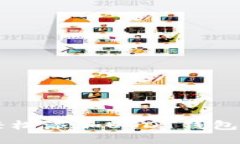 如何在TP钱包中轻松添加