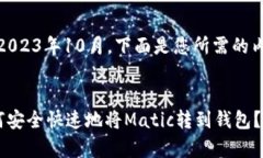 自身的知识截至2023年10月