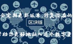   如何找到你的TP钱包USD