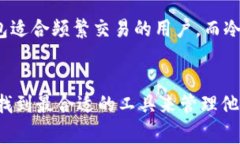    以太坊钱包选择：你该