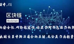 以太坊钱包为什么有时候