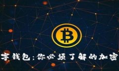 “Plus Token数字钱包：你必