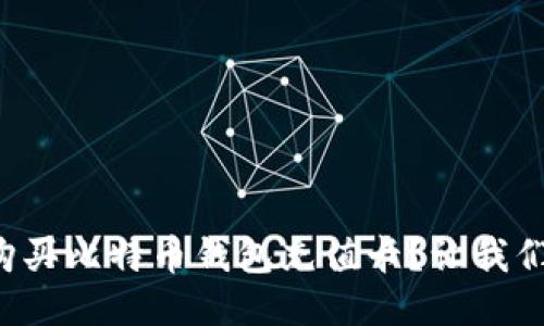 如何通过淘宝购买比特币钱包充值卡？让我们一起来探索吧！