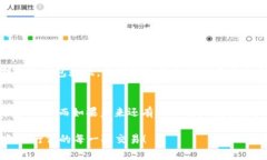   “为什么我的LTC钱包会变