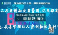   狗狗币钱包该如何使用？