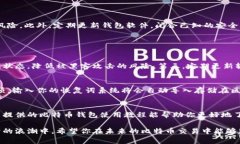   比特币钱包使用教程下载