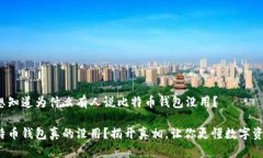 很想知道为什么有人说比