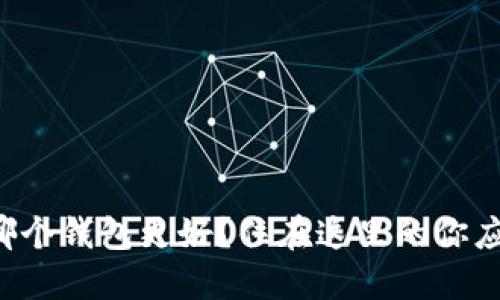 比特币到底哪个钱包更好？住在这里的你应该了解这些！