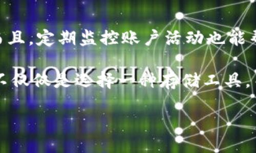 lio/lio

uni币钱包, 加密货币, 数字资产, 钱包安全/guanjianci

在这个加密货币时代，你应该了解怎样选择适合的uni币钱包！

1. 什么是uni币钱包？
uni币钱包是一种专门用于存储、发送和接收uni加密货币的数字钱包。它可以是软件钱包、硬件钱包或在线钱包，让用户更便捷地管理他们的数字资产。不同等级的安全性和便利性让各种类型的钱包适合不同需求的用户。

2. uni币的流行原因
uni币，通常被称为Uniswap的原生代币，凭借其在去中心化金融（DeFi）领域的广泛应用而迅速崛起。Uniswap作为一个去中心化交易协议，允许用户直接在区块链上进行交易。这一进程减少了中介的存在，使交易更加透明、高效。

3. uni币钱包的类型
选择uni币钱包时，你会发现有多种类型的钱包可供选择，主要分为以下几类：

h43.1 软件钱包/h4
软件钱包可以在电脑或手机上使用，操作比较简单，方便用户日常交易。然而，由于其与网络相连，安全性相对较低。

h43.2 硬件钱包/h4
硬件钱包是专门设计用于存储加密货币的物理设备，它能提供更高的安全性。尽管使用上稍显不便，但保护用户的资产不受黑客攻击的风险是其最大优势。

h43.3 在线钱包/h4
在线钱包又称为云钱包，用户可以通过互联网访问他们的资产。这类钱包的便利性非常高，但用户的私钥通常由服务提供商进行管理，安全性相对较低。

4. 如何选择合适的uni币钱包？
选择合适的uni币钱包你需要考虑几个关键因素：

h44.1 安全性/h4
钱包安全性是首要因素。无论选择哪种类型的钱包，都应确保其具备强大的加密技术和双因素认证功能，降低被攻击的风险。

h44.2 易于使用/h4
特别是对于初学者而言，选择一个用户友好的钱包非常重要。一个简单明了的界面可以有效帮助用户快速上手。

h44.3 兼容性/h4
确保所选钱包支持uni币和其他你可能会使用的加密货币，这样能在未来的交易中提供更好的便利性。

h44.4 客户支持/h4
有良好客户服务的钱包能够帮助用户解决使用过程中遇到的问题，提供更好的使用体验。

5. uni币钱包的安全措施
无论你使用何种类型的钱包，以下安全措施都值得注意：

h45.1 定期更新软件/h4
确保你使用的钱包软件保持更新，以获得最新的安全补丁和功能，同时也能有效防止可能的漏洞被攻击。

h45.2 使用强密码/h4
选择一个复杂且独特的密码，避免使用容易被猜到的生日等信息，不要与其他账户使用相同的密码。

h45.3 开启双因素认证/h4
双因素认证增加了额外的安全层，即使密码被盗也能保护你的资产安全。

h45.4 保持私钥安全/h4
私钥是访问你资产的唯一途径，永远不要与任何不信任的人分享。存放私钥时，最好使用实体纸质备份或硬件钱包。

6. 使用uni币钱包的步骤
开始使用uni币钱包并不复杂，以下是一般步骤：

h46.1 创建账户/h4
下载或访问所选钱包平台，按照指引创建账户，并设置强密码。确保记录下恢复助记词，以备不时之需。

h46.2 存入uni币/h4
将uni币从交易所或其他账户转入到你的钱包地址，通过钱包提供的存款地址进行转账。

h46.3 开始交易/h4
在持有uni币后，你可以随时使用钱包进行转账或交易，按照平台提示完成操作即可。

7. 常见的uni币钱包推荐
以下是一些受欢迎的uni币钱包选项，供你参考：

h47.1 MetaMask/h4
MetaMask是一个浏览器扩展和移动应用，用户友好且安全性高，支持多种以太坊及其代币，包括uni币。

h47.2 Ledger Nano S/X/h4
作为硬件钱包，Ledger提供极高的安全性，支持多种加密货币，非常适合有大量资产的用户。

h47.3 Trust Wallet/h4
Trust Wallet是一个移动钱包，支持多种加密货币，用户界面简单，适合初学者使用。

8. 你可能存在的疑问
在使用uni币钱包的过程中，你可能会遇到一些困惑。以下是两个常见问题和详细解答：

h48.1 如果我忘记了钱包的密码，该怎么办？/h4
许多钱包在创建时都会提供助记词，确保你妥善保管。如果你忘记了密码，可以通过助记词来恢复账户。如果没有助记词，恢复的难度将增加，这也是为什么建议用户重视并保管好密钥。

h48.2 如何确保我的uni币不会丢失？/h4
为了避免丢失数字资产，建议你选择安全性高的钱包，并定期备份助记词及私钥。尽量避免将资产存放在交易所内，保持长期的安全性。而且，定期监控账户活动也能帮助你及时发现可疑交易。

在数字货币的浪潮中，安全和方便永远是最重要的考量。通过了解并选择合适的uni币钱包，你将能更加安心地管理和使用你的资产。这不仅仅是选择一种存储工具，而是迈向数字金融的旅程的第一步。保持警觉，提高安全意识，用心管理你的uni币钱包，确保你的资产安全，未来的数字财富将更为丰盈。

在这个不断发展的加密货币世界里，知识就是力量。把握这些关键要点，你将能够进入并享受这一崭新领域的无限可能性。