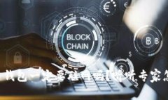 比特币钱包一定要联网吗