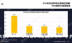 波场钱包里的USDT如何转移