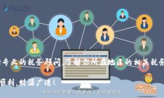 jiaoti钱包里的以太坊如何