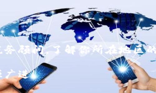 jiaoti钱包里的以太坊如何卖掉？简单几步教你轻松变现！/jiaoti
以太坊, 虚拟货币, 钱包, 交易所/guanjianci

引言
如今，越来越多的人开始了解并参与虚拟货币交易，而以太坊（Ethereum）作为仅次于比特币的第二大加密货币，吸引了大量投资者的关注。如果你手中有以太坊，想要将其变现，却不知道该如何操作，那么本文将为你提供详细的指导。从选择交易所到提现到银行账户，我们将一步步带你了解如何将你的以太坊成功出售。

一、准备工作：了解以太坊及其价值
首先，在你决定出售以太坊之前，了解它的基本知识和价值是非常重要的。以太坊是一个去中心化的平台，支持智能合约并且在区块链技术的支持下运作。它的价值波动很大，因此在决定出售之前要注意市场行情，选择一个合适的时机。

二、选择合适的交易所
在决定出售以太坊之前，你需要选择一个合适的交易所。市场上有很多交易平台，例如Coinbase、Binance、Huobi和OKEx等。选择交易所时，可以考虑以下几个方面：
ul
    li平台的信誉：选择口碑好的交易所，确保资金安全。/li
    li手续费：不同交易所的交易手续费各有不同，选择费用合理的交易所。/li
    li用户体验：界面友好、操作简便的交易所将大大提高你的交易效率。/li
/ul

三、注册并验证账户
选定交易所后，你需要注册一个账户。这通常需要提供一些个人信息，并进行身份验证。身份验证可能需要上传身份证明文件。虽然这个过程可能略显繁琐，但这是确保交易安全的重要步骤。

四、将以太坊转入交易所
注册并验证完账户后，你需要将你的以太坊从钱包转入交易所。这一过程通常涉及以下步骤：
ol
    li登录交易所账户，找到“充值”或“存入”选项。/li
    li选择以太坊（ETH），获取你的充值地址。/li
    li打开你的以太坊钱包，选择“发送”或者“转账”功能。/li
    li将交易所提供的地址粘贴到收款地址栏，输入想要转账的数量，点击确认。/li
/ol
请注意：在输入地址时，确保地址的准确性，一旦发送错误，你可能无法找回你的以太坊。

五、进行交易
以太坊成功汇入交易所后，你可以进行交易。根据你的需求选择以市价单或限价单。市价单是基于当前市场价格迅速成交，而限价单则是你设定一个价格，等待有人成交。
无论你选择哪种方式，记得时刻关注市场动态，抓住正确时机以获得更好的成交价格。

六、提现至银行账户
一旦你的以太坊成功出售，你会得到相应的法定货币（如美元、人民币等）。接下来，你需要将这笔资金提现到自己的银行账户。这通常涉及这些步骤：
ol
    li在交易所找到“提款”或“提现”选项。/li
    li选择提现的货币，并输入提现金额。/li
    li提供你的银行账户信息，并确认提现申请。/li
/ol
不同交易所的提现时间可能有所不同，通常会在几个小时到几个工作日之内完成。

七、注意安全和手续费
在整个交易过程中，安全始终是第一位的。在操作时，必须确保你所使用的网络环境安全，避免使用公共Wi-Fi进行交易。同时，交易所通常会收取一定的手续费，必要时可以提前计算，以确保你了解最终到账金额。

总结
出售钱包里的以太坊其实并不复杂，从选择交易所到提现，整个流程相对简单，但仍然需要谨慎。通过了解市场动态和选择合适的时机，你可以将以太坊以最佳价格出售，实现资金的灵活流转。希望本文的指南能帮助你顺利完成以太坊交易。

相关问题一：如何选择以太坊的交易时机？
选择合适的交易时机影响你最终的收益。一般来说，可以根据以下几点进行判断：
ul
    li市场趋势：关注以太坊的历史走势和市场新闻，如果出现强劲上涨趋势，可能是出售的好时机。/li
    li技术分析：使用图表分析工具，判断支撑位和阻力位，帮助你发现合适的买卖点。/li
    li综合因素：除了技术分析，还需考虑宏观经济环境、政策变化以及其他外部因素对市场的影响。/li
/ul
在综合考虑这些因素后，你可以更理性地做出是否出售的决策。

相关问题二：出售以太坊的税务问题该如何处理？
出售以太坊可能涉及税务问题，尤其是在一些国家和地区。具体来说，创一码的增值可能会被视作资本收益征税。因此，在出售前，建议咨询专业的税务顾问，了解你所在地区的相关税务政策。同时，保留好所有交易记录，以备不时之需。通过合理的税务规划，你可以更好地管理你的财富。

总的来说，出售以太坊的过程是一个系统性的操作，当你掌握了这些基本操作后，你就能够独立应对未来的虚拟货币交易。在此，祝你交易顺利，财源广进！