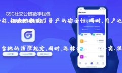   比特币接收钱包违规吗？