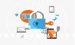 如何安全打印狗狗币私钥