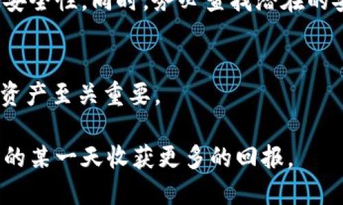   如何轻松导出以太坊钱包的私钥？来看看吧！ / 
 guanjianci 以太坊钱包, 私钥导出, 数字资产, 区块链技术 /guanjianci 

一、引言：私钥的重要性
在数字资产的世界里，私钥就像是你的护照，只有你拥有才能证明你是这笔资产的合法拥有者。以太坊（Ethereum）作为一个领先的智能合约平台，吸引了大量用户的关注。很多人选择创建以太坊钱包来存储和管理他们的数字货币。但是，有时你需要导出私钥来进行备份、转移资产，甚至是一些开发工作。那么，如何安全、方便地导出以太坊钱包的私钥呢？

二、以太坊钱包种类及其功能
在深入了解如何导出私钥之前，我们首先需要认识以太坊钱包的几种主要类型，这样才能更好地理解不同钱包如何处理私钥。

h41. 热钱包/h4
热钱包是指与互联网连接的钱包，能够方便快速地进行交易。它们通常用于日常使用，例如移动钱包或网页钱包。但是，由于它们在网上操作，安全性相比冷钱包稍逊一筹。

h42. 冷钱包/h4
冷钱包则是指不与互联网连接的钱包，比如硬件钱包或纸钱包。冷钱包的安全性更高，适合长期存储大额资产。

三、导出以太坊钱包私钥的步骤
无论你使用的是热钱包还是冷钱包，导出私钥的过程稍有不同。下面，我们将详细介绍几种常见以太坊钱包的私钥导出方法。

h41. 从MetaMask导出私钥/h4
MetaMask是一个非常流行的以太坊浏览器扩展和移动应用，导出私钥非常简单：
ol
    li打开MetaMask并登录你的账户。/li
    li在界面顶部，点击账户名旁的圆形图标，用于打开账户详情。/li
    li选择“账户详情”，在页面中找到“导出私钥”选项。/li
    li输入你的账户密码以确认身份，并获取你的私钥。请妥善保管，你的私钥就是你资产的钥匙。/li
/ol

h42. 从MyEtherWallet导出私钥/h4
MyEtherWallet是一个开源的以太坊钱包，用户可以通过网站直接生成钱包并进行管理。以下是导出私钥的步骤：
ol
    li访问MyEtherWallet官方网站，并确保连接安全。/li
    li选择“访问我的钱包”选项，输入你的钱包信息。/li
    li在钱包界面，找到“显示私钥”按钮。/li
    li输入对应的安全信息，然后即可看到你的私钥。/li
/ol

h43. 从硬件钱包导出私钥/h4
虽然硬件钱包主要用于安全存储，但某些品牌的硬件钱包允许用户提取私钥。不过，有些硬件钱包的私钥是存储在设备内部，建议只在必要时导出。
ol
    li连接硬件钱包到你的电脑，确保已安装官方提供的软件。/li
    li在软件中找到“导出私钥”选项，并按照指引操作。/li
    li阅读安全提示，谨慎操作，确保在没有网络连接的环境下进行私钥导出。/li
/ol

四、保证私钥安全的措施
私钥一旦泄露，可能导致你的数字资产被窃取。为了保护你的资产，以下是几个保证私钥安全的措施：

h41. 不共享你的私钥/h4
无论是与亲密的人还是陌生人，都不要分享你的私钥。你的私钥是通往数字资产的钥匙，失去它，资产就不再安全。

h42. 定期备份/h4
将私钥进行安全备份，例如在离线设备或纸张上记录并妥善保存。不要仅依赖于在线备份。

h43. 使用硬件钱包/h4
对于大额资产，建议使用硬件钱包进行存储。它们的私钥存储在安全的环境中，与网络隔绝，安全性更高。

五、常见问题解答
现在，让我们来解答一些与以太坊钱包私钥相关的常见问题。

h41. 如果我丢失了私钥，我还能找回我的资产吗？/h4
如果你丢失了私钥，找回资产的可能性几乎为零。所有以太坊钱包系统都是去中心化的，只有掌握私钥才能访问相关资产。因此，保持私钥的安全至关重要。你可以考虑通过种子短语（seed phrase）进行备份，确保即使在丢失私钥时，仍能通过种子短语重新生成钱包。然而，如果没有私钥和种子短语，你的资产将永远无法恢复。

h42. 私钥被盗，应该如何处理？/h4
如果你怀疑你的私钥被盗，立即采取行动，将所有资产转移到新的钱包中，并确保新钱包的私钥安全。在新钱包中，可以选择更复杂的密码和两步验证，增强账户的安全性。同时，务必查找潜在的安全漏洞，确保未来不会再遭遇相似问题。

六、总结
导出以太坊钱包的私钥虽说不复杂，但涉及到的安全问题及潜在风险不容忽视。无论是使用热钱包还是冷钱包，清楚了解导出过程和注意事项都对保护您的数字资产至关重要。

确保定期备份，并谨慎对待私钥的存储和使用。在这个去中心化的数字世界里，私钥是您与资产之间的桥梁，好好运用它们，将你的数字财富管理得当，才能在未来的某一天收获更多的回报。