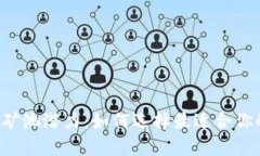 以太坊钱包矿池潜力：如