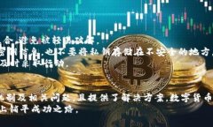 很困惑？TRX钱包为什么会