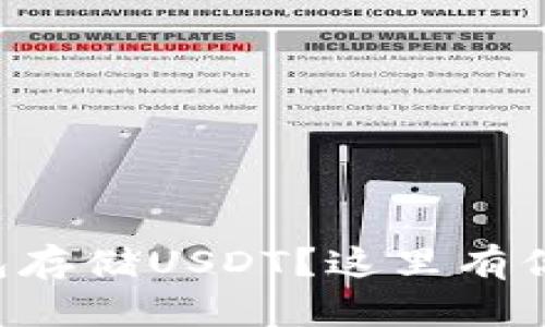 为什么选择硬钱包存储USDT？这里有你需要知道的一切！