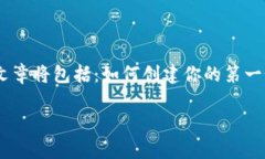 为了确保最佳的益智和安