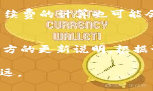  стой 泰达币官方钱包究竟怎么用？来看看吧！/стой
泰达币, 官方钱包, 使用教程, 区块链/guanjianci

引言：为什么你会遇到问题？
在区块链行业，数字货币钱包是交易的基础。而对于泰达币（Tether）这种广受欢迎的稳定币，官方钱包的使用至关重要。不过，有的用户在使用泰达币官方钱包时，可能会遇到各种各样的问题，不知所措。这篇文章将为你详细解读泰达币官方钱包的使用方法，同时解决你可能面临的各种问题，帮助你顺利使用官方钱包进行交易。

泰达币官方钱包的基本概念
在进入详细使用之前，让我们先理解什么是泰达币官方钱包。泰达币是一个与美元挂钩的稳定币，因此其核心目的是提供更稳定的交易体验。官方钱包是Tether自己推出的数字钱包，它支持用户存储、发送和接收泰达币，确保资金的安全性和可靠性。

泰达币官方钱包的下载与安装
首先，你需要下载泰达币官方钱包。访问Tether的官方网站，找到下载链接，确保你下载的是官方版本。通常，这个版本会在App Store或Google Play上发布。下载后，按照指示进行安装，通常步骤会相当简单明了。

注册与设置账户
安装完成后，打开钱包应用。接下来是注册和设置账户的步骤。大多数数字钱包在这一过程中都会要求你创建一个强密码，并有时还会要求验证身份。记得使用一个复杂的密码，并妥善保存你的身份验证信息，这样可以提高钱包的安全性。

如何添加泰达币到钱包？
一旦账户设置完成，接下来你需要将泰达币添加到钱包中。你可以通过购买泰达币并直接存入你的钱包，或者通过其他交易所将泰达币转移到你的官方钱包地址。在钱包界面中查找“收款”或“添加资产”选项，系统会提供你的钱包地址。

交易的基本流程
对于许多用户而言，使用钱包的主要功能就是进行交易。现在你已经将泰达币添加到钱包中，以下是进行交易的基本流程：选择“转账”或“发送”选项，输入接收者的地址和金额，完成后点击“确认”。确保所有信息准确无误才能进行交易。

常见问题及解决方案
虽然使用泰达币官方钱包相对简单，但问题总是层出不穷。以下列举了一些常见的使用问题及其解决方法。

h41. 钱包无法登录怎么办？/h4
如果你无法登录钱包，首先检查你的网络连接。接着，确保你输入的密码正确。如果仍然无法登录，尝试找回密码或联系官方技术支持。如果问题依旧，可能需要考虑是否账户受到攻击。

h42. 交易未完成，资金丢失了？/h4
如果你发起交易后未能完成，首先别慌，检查交易状态。在区块链上，交易可能需要一些时间才能被确认。如果交易在长时间后仍未完成，记得联系官方支持，他们会协助你追踪交易状态。

泰达币官方钱包的安全性
安全性是任何钱包用户最关心的问题。泰达币官方钱包采取多种安全措施保护用户资金，包括两步验证、加密等。不过，用户本身的安全意识同样重要。务必定期更新密码，并注意保护你的私钥和助记词。

用户体验与反馈
根据用户反馈，泰达币官方钱包的用户界面友好且易于导航，适合各种水平的用户。然而，也有部分用户反映在高峰时段，钱包的响应速度可能会变慢。保持耐心，等待系统恢复是一个好方法。此外，用户可以通过社区反馈和支持渠道来帮助改进官方钱包。

可能的未来发展
随着区块链技术的快速发展，泰达币官方钱包可能会不断更新以及引入新功能。这包括更好的用户体验、更高的交易速度以及更强的安全性。如果你是一位区块链爱好者，保持关注官方动态，将能第一时间体验到各种新功能。

总结
总的来说，泰达币官方钱包是一个相对易用、安全且可靠的数字钱包。它能够帮助用户方便地存储、发送和接收泰达币。尽管用户可能会在使用过程中遇到各种问题，但通常都可以通过网络或者官方渠道得到解决。希望本文能够帮助到你，让你在使用泰达币官方钱包的过程中更加顺利。如果还有其他疑问，欢迎留言讨论！

相关问题探讨

h41. 使用泰达币官方钱包会遇到哪些常见错误？/h4
在使用泰达币官方钱包的过程中，用户可能会遇到几个常见错误，例如：输入错误的钱包地址、选择错误的网络（如ETH和TRC），导致转账失败。此外，交易手续费的计算也可能会让新手感到困惑。因此，在进行交易前，建议大家仔细核对所有信息，避免不必要的损失。

h42. 如何确保我的泰达币钱包保持更新？/h4
保持泰达币官方钱包的更新至关重要。通常，你可以在应用程序商店中查看更新日志，了解最新版本的新增功能和修复。在安装最新版本之前，注意查看官方的更新说明，根据说明进行操作，可以有效保护你的资金安全。

希望这些详细的信息能够帮助你更好地理解和使用泰达币官方钱包，不论你是新手还是资深用户，充分了解这些内容都将使你在数字货币世界中走得更远。