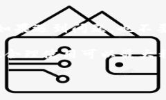   怎么在IM钱包中轻松转出