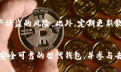   中国比特币钱包下架，用