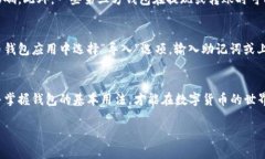   如何下载狗狗币钱包到手