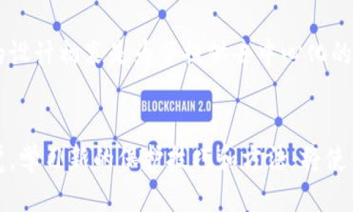   您知道比特币钱包的交易记录能查到吗？ / 
 guanjianci 比特币, 钱包, 交易记录, 匿名性 /guanjianci 

引言：比特币钱包的匿名性与透明性
比特币，这种虚拟货币自诞生以来，便聚焦了无数人的目光。作为一种去中央化的货币，比特币的交易记录通过区块链技术实现了透明化。在这块链上，每一笔交易都是公开的，而比特币钱包的记录，确实可以追踪到。但是，很多人可能会产生疑问：比特币钱包的记录到底能查到多少？这种查找是否会影响到我的隐私呢？

比特币钱包的基本概念
在深入这个问题之前，我们先了解一下比特币钱包是什么。比特币钱包是存储和管理比特币的工具，用户可以通过它发送或接收比特币。每个钱包都有一个或多个地址，这些地址是由一串数字和字母组成的，类似于银行账户。但与传统银行账户不同，比特币钱包通常是不需要实名登记的。

区块链的透明性
区块链是比特币的核心技术，它是一种分布式账本，记录了所有比特币交易的历史。每当用户进行交易时，这笔交易就会被打包到一个区块中，经过网络节点的验证后，再添加到现有的区块链上。这使得任何人都可以查阅历史交易记录，而不需要通过银行等中心化机构。

如何查找比特币交易记录
如果你对查找比特币钱包的记录感兴趣，可以通过一些在线区块链浏览器来实现。区块链浏览器是专门用于查看和搜索区块链上的数据的工具。一些常用的区块链浏览器包括Blockchain.com、Blockchair和Etherscan（尽管其主要用于以太坊和ERC20代币）。只需要输入钱包地址，便能看到该地址的交易历史，包括交易金额、时间和相关的区块信息。

比特币的匿名性和如何保护隐私
尽管比特币交易记录是公开的，但比特币的匿名性仍然是一个复杂的问题。每个钱包地址与真实身份之间并没有直接的关联，因此利用钱包地址本身很难追踪到具体的个人信息。然而，如果用户在某些情况下暴露了自己的钱包地址，例如在社交媒体上公开或用它进行实名交易，那么就有可能被追踪到真实身份。
为了提高隐私保护，比特币用户可以考虑以下几点：
ul
    li使用新的钱包地址进行每次交易，以减少被关联的风险。/li
    li使用混币服务，将比特币与其他用户的比特币混合，使追踪变得更加困难。/li
    li了解并使用隐私币（如门罗币、Zcash等），这些币种在设计上侧重于隐私保护。/li
/ul

比特币交易记录的法律与监管
随着比特币的普及，各国开始关注其监管问题。许多国家要求比特币交易所收集客户的身份信息，以遵循反洗钱（AML）和了解你的客户（KYC）规定。这意味着交易所会保留用户的交易记录，并可能在必要时将其提供给相关法律机关。因此，尽管比特币支付自我代表匿名性，但在某些情况下，还是可能被法律追踪到。

常见问题解答

h4问题一：我该如何确保我的比特币交易记录不会被跟踪？/h4
首先，要保持隐私，你可以采取以下措施：不直接在社交媒体上分享自己的比特币地址和交易活动。其次，使用不同的钱包地址进行交易而不是在同一地址上进行多笔交易。此外，你还可以借助混币服务。使用这些服务能够将你的比特币与他人的混合，打乱链上的可追溯性，增加其他人追踪到你资产的难度。

h4问题二：区块链上的记录是永久的吗？/h4
答案是肯定的。所有比特币交易在区块链上都以块的形式永久存储，一旦确认就无法更改或删除。每个交易都在全球的每一个参与节点上有着备份。因此，尽管你能关闭钱包或删除应用，区块链上的交易记录依旧存在，任何人都可以访问这些历史交易。

结论：比特币钱包记录的双刃剑
总之，比特币钱包的记录确实可以查找。它结合了区块链技术的透明性和一定程度的匿名性。用户在使用比特币时需要权衡隐私和透明度之间的关系，以及相关法律法规的变化。虽然比特币的设计初衷是为了提供去中心化的交易平台，但用户在享受这份自由的同时，必须意识到自己的交易记录在某种程度上是无法隐藏和删除的。因此，合理使用比特币，并采取适当的隐私保护措施，是每一个用户需要考虑的问题。

结束语
比特币仍在快速发展，而人们对于其使用和法规的担忧也在增加。了解比特币的匿名性和透明性特征，有助于用户在复杂的加密货币世界中更好地保护自己的隐私和资产安全。为此，保持警觉，学习新的保护技巧和方法，将使你在未来的交易中更加游刃有余。