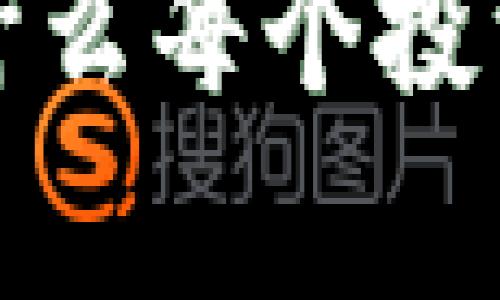 比特币钱包TP：为什么每个投资者都应该拥有它？