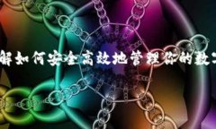   如何选择最适合你的比特