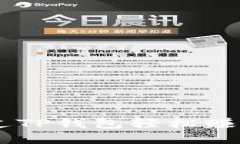 如何通过TP钱包轻松赚取