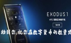   如何将 XRP 提到钱包？让