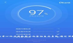 बाити如何在苹果手机