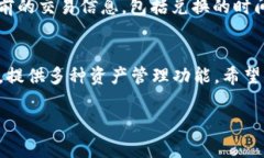 jieguoTP钱包里面怎么兑换成