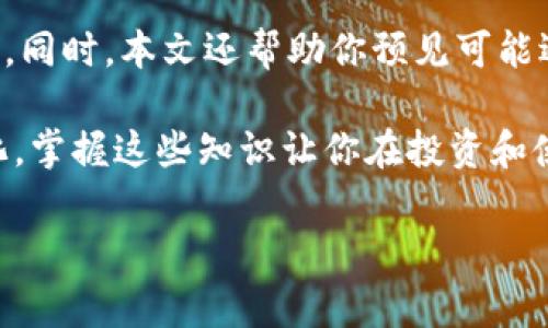   轻松将币存入以太坊钱包的全攻略，你也可以成为行家！ / 
 guanjianci 以太坊钱包, 加密货币存储, 如何存币, 数字资产安全 /guanjianci 

引言：了解以太坊钱包的重要性

随着加密货币的崛起，越来越多的人开始投资和使用各种数字货币，其中以太坊（Ethereum）作为一个重要的区块链平台，其钱包的使用频率也与日俱增。许多用户可能对如何将币存入以太坊钱包感到困惑。今天，我们将详细介绍整个过程，让你也能够轻松地管理和存储你的数字资产！

什么是以太坊钱包？

在深入存币的过程之前，首先要了解什么是以太坊钱包。以太坊钱包可以视为存放以太币（ETH）及其他基于以太坊的代币（如ERC-20、ERC-721等）的数字账户。用户通过钱包地址接收和发送数字资产，钱包也提供私钥，确保资产的安全性。

以太坊钱包的种类主要分为热钱包和冷钱包。热钱包是指连接互联网的数字钱包，便于交易和存取，但相对来说安全性较低；而冷钱包则是指不连接互联网的存储方式，如硬件钱包，更加安全但使用上不够便捷。了解这些类型后，用户可以根据自身的需求选择合适的钱包。

如何选择一个合适的以太坊钱包？

选择以太坊钱包时，安全性、用户体验和兼容性都是需要考虑的重要因素。你可以从以下几个方面进行评估：

ul
    listrong安全性/strong: 查阅钱包的安全保护措施，如二步验证、私钥持有方式等。/li
    listrong用户体验/strong: 使用过程是否简单、直观，是否支持多种语言，界面设计是否友好。/li
    listrong兼容性/strong: 是否支持多种设备（如手机、PC）及操作系统（如Windows、Mac、Android、iOS）。/li
/ul

将币存入以太坊钱包的步骤

相信你已经选择了一个合适的以太坊钱包，接下来就是实际操作如何将币存入钱包了。整个过程分为几个简单的步骤：

h4步骤一：创建以太坊钱包/h4

如果你还没有钱包，需要先创建一个。以太坊钱包的创建流程通常非常简单。比如，在使用Metamask或MyEtherWallet这样的热钱包时，你只需要下载应用或访问官网，按照提示输入一些必要信息（如设置密码、接收助记词）就可以完成创建。在创建过程中，务必要牢记你的助记词，因为丢失它可能会导致无法找回你的币。

h4步骤二：获取你的钱包地址/h4

创建钱包后，你将获得一个独特的钱包地址，这个地址是你接收币的“账号”。请务必注意，不同的区块链有不同的钱包地址格式，不要将比特币发送到以太坊钱包中，确保币种相匹配。

h4步骤三：购买或转移币/h4

在你准备将币存入钱包前，你需要先手中有可存的币。如果你已经拥有了以太币（ETH）或者其他基于以太坊的代币，可以选择如下操作：

ul
    listrong从交易所购买/strong: 你可以通过各种主流交易所（如币安、火币网、Coinbase等）购买以太币。这通常需要你注册账号，进行身份认证。/li
    listrong转移已有币/strong: 如果你在其他钱包或交易所已有币，可以将这些币转移到你刚创建的以太坊钱包中。为此，你只需在原钱包中选择“发送”或“转账”，填写你新钱包的地址，输入转账金额即可。/li
/ul

h4步骤四：确认交易/h4

无论是通过交易所购买还是转账，都需要等待区块链确认交易。当你完成转账时，相关币将显示在你钱包的余额中。通常，这一过程需要几分钟到几小时不等，取决于网络的拥堵程度和矿工的确认速度。

注意事项：确保安全存储你的币

在存储币的过程中，保持安全至关重要。以下是一些重要的安全措施：

ul
    listrong保管私钥/strong: 私钥是访问你钱包的唯一凭证，应妥善保管，绝不要与他人分享。/li
    listrong使用二步验证/strong: 启用二步验证可以为你的账户增加一层安全保护。/li
    listrong定期备份/strong: 定期备份你的钱包文件，并将其保存在安全的位置。/li
/ul

可能遇到的问题

h4问题一：我的币未及时到账，怎么办？/h4

如果你在转账后发现币没有及时到账，首先保持冷静。可以按如下步骤进行检查：

ul
    listrong核对转账地址/strong: 确保你在转账时填写的地址是正确的，任何一位错误都将导致资金丢失。/li
    listrong检查交易状态/strong: 你可以使用以太坊区块浏览器（如Etherscan）输入你的交易哈希，查看交易是处于待确认状态还是已确认状态。/li
    listrong网络拥堵/strong: 如果网络繁忙，转账确认时间可能会延长，耐心等待即可。/li
/ul

h4问题二：我应该如何选择交易所进行购买？/h4

选择交易所进行购买时，设置安全性、手续费、提现限制等信息。你可以采取以下做法：

ul
    listrong查阅用户评价/strong: 查询其他用户对各大交易所的评价，可以得出其信誉及可靠性。/li
    listrong比较手续费/strong: 不同交易所对交易和提现的收费标准不同，你可以选择费用更低的交易所。/li
    listrong考虑交易量 /strong: 交易量较大的交易所往往更加稳定，交易过程更顺畅。/li
/ul

总结：掌握存币的技巧，轻松享受数字资产管理

通过本文，你应该对于如何将币存入以太坊钱包有了全面的认识。从选择合适的钱包、创建钱包到购买和转移币的步骤，一系列过程变得简单明了。同时，本文还帮助你预见可能遇到的问题，并为你提供了相应的解决办法。

在这个快速发展的数字货币时代，了解如何安全高效地管理和存储你的数字资产显得尤为重要。企业和个人的财富管理方式也在随着时代而变化，掌握这些知识让你在投资和使用加密货币时更加得心应手。

最后，记得常回顾并更新你的安全措施，保持关注加密货币市场的变化，以便你能够在未来作出更好的决策。