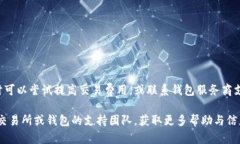   寻找高清比特币钱包图片