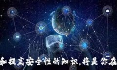     “为什么我在TP钱包上