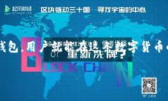   比特币钱包更新说明：你