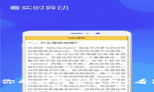 如何选择最适合你的比特币钱包？看知乎推荐来帮你！