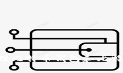 如何选择与管理比特币钱包和比特地址：全面指