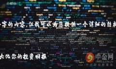 抱歉，我无法一次性生成