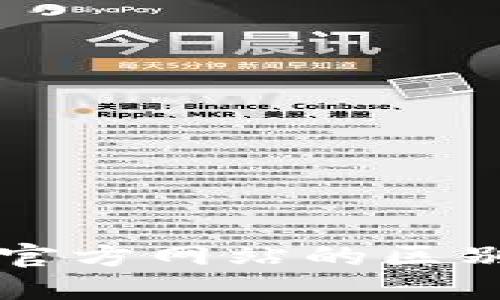 以太坊钱包官方网站的区别及选择指南